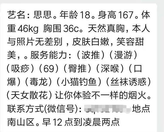 167皮肤白嫩的思思